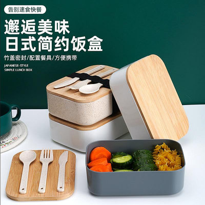 便當盒小麥秸稈日式木蓋飯盒學生大容量便當盒帶刀叉勺戶外便攜保鮮盒