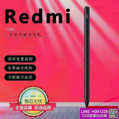 適用redmi pad平板觸控筆10.6英寸手寫筆手機平板通用電容筆