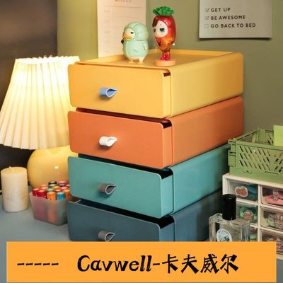 Cavwell-抽屜式桌面收納盒儲物盒子置物架整理柜宿舍新款小箱辦公室書桌上-可開統編