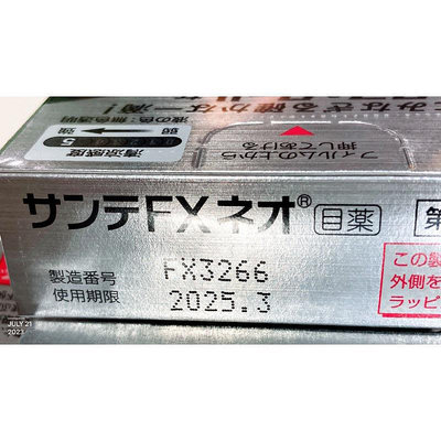 全新現貨FX 日本代購santen目水 12ml銀色 日本代購 快速出貨 清涼5賞味期限2025.3