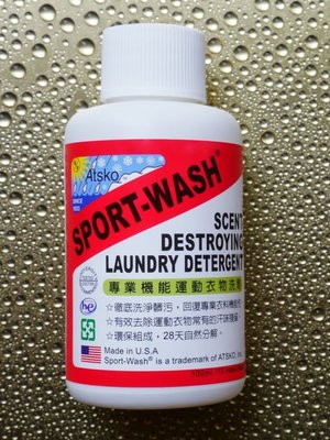 【戶外便利屋】Sport-wash 多用途機能服飾gore-tex專用洗劑(迷你罐/100ml)