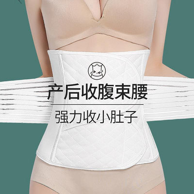 日本產后專用收腹束腰帶女強力塑身塑形神器收小肚子純棉腰封薄款