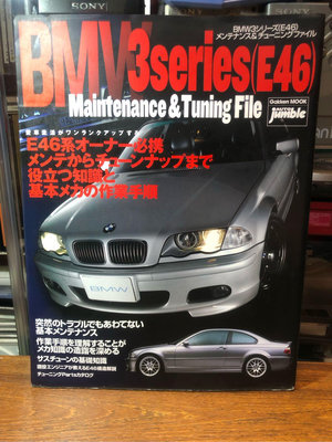 ［二手書］歐洲汽車BMW 3系列Series 日文工具書 E46 車迷必收藏
