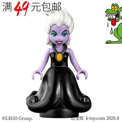 創客優品 【上新】LEGO 迪斯尼公主女孩人仔 dp038 海巫婆烏蘇拉 含項鏈 41145LG1116