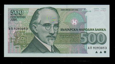 【低價外鈔】保加利亞1993年 500 LEVA 紙鈔一枚，絕版少見~