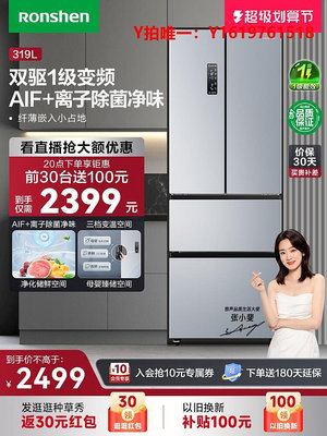冰箱容聲319L超薄嵌入式法式多門四門一級能效風冷無霜變頻冰箱家用