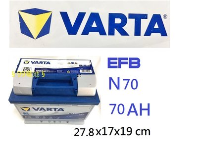 §99電池§ VARTA  EFB 70Ah N70 汽車電瓶 Start Stop LN3 12V 70安培 L3
