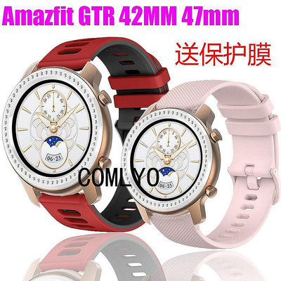 小Z代購#華米Amazfit GTR 42mm 47mm錶帶女款硅膠腕帶保護膜 貼膜
