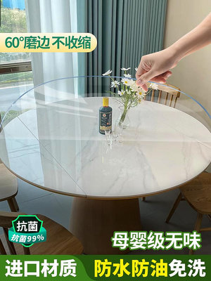 圓形桌透明餐桌墊桌面家用軟玻璃PVC圓桌布防水防油防燙免洗台布--思晴