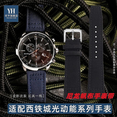 新款推薦代用錶帶 手錶配件 適用Citizen西鐵城光動能男士手錶AT2140-55L/55E 帆布尼龍手錶帶 促銷