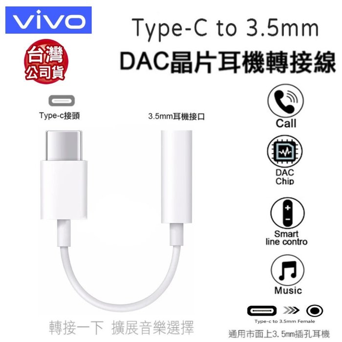 VIVO t USB-C  3.5mm վ౵ / ౵u Type C to 3.5mm tվ౵u