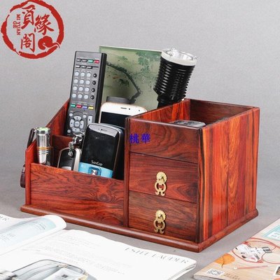 大紅酸枝紅木桌面遙控器收納盒實木中式創意多功能置物架客廳家用桃華