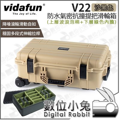數位小兔【Vidafun V22 上泡棉 下綠色隔層 沙色 防水氣密滑輪箱】氣密箱 防撞箱 拉桿箱 登機 抗撞提把