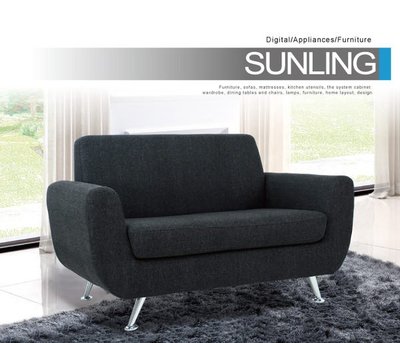 《Sunling 家居家具》奧斯陸雙人鐵灰色布沙發 新発売 搶購價$5699 另有L型沙發/沙發床