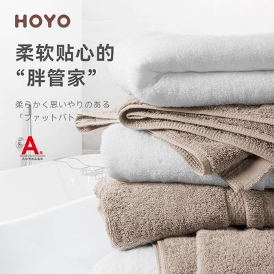 熱銷 日本hoyo五星級酒店進口純棉加大加厚毛巾家用洗臉全棉吸水面巾