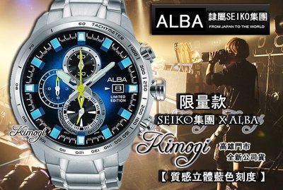 SEIKO 精工錶集團 ALBA 時尚腕錶【 活動優惠中】藍色 限量錶 VK67-X010B AV6063X1