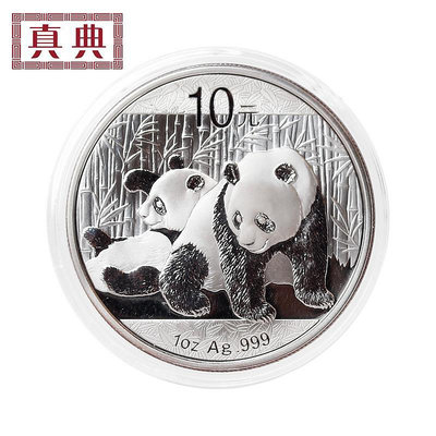 2010年熊貓銀幣1盎司 999銀熊貓幣紀念幣 錢幣 紀念幣 銀幣【奇摩錢幣】951