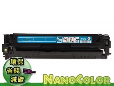 【NanoColor】含發票 HP CM1415 CP1525 四色環保碳粉匣 CE320~CE323A 128A 含稅