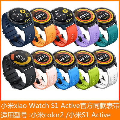 小米手環適用xiaomi小米color2 M2106W1 硅膠手表帶 Watch S1 Active 腕帶