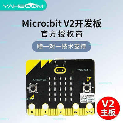 【熱賣精選】microbit開發板micro:bit V2主板中小學 Python圖形化編程控制BB