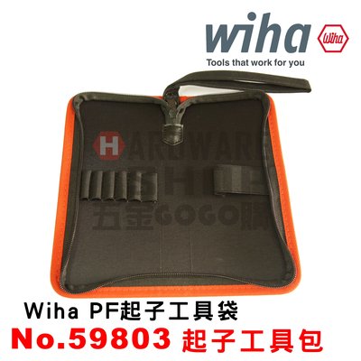 含稅 德國 Wiha PF起子工具袋 PicoFinish 精密起子系列 專用工具袋 NO.59803 工具包