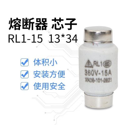 優選好貨 螺旋式保險絲管RL1-15A 熔斷器芯子陶瓷老式 1A 2A 3A 5A 10A 滿減折扣碼
