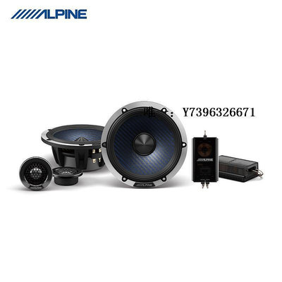 詩佳影音阿爾派DP-65C二分頻揚聲器車載套裝6.5寸喇叭高音頭汽車音響改裝影音設備