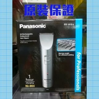 Panasonic國際牌電動理髮器ER-1410