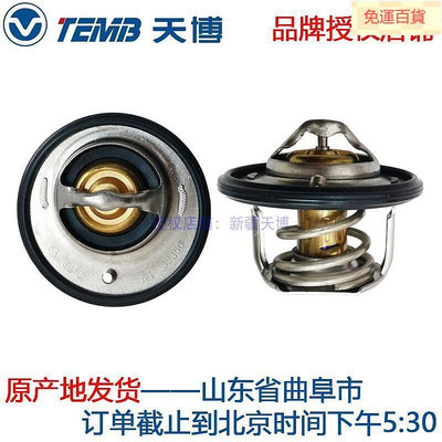 廠家出貨天博適用中華H3 V3 V5 V6 H220230320330530汽車引擎節溫器