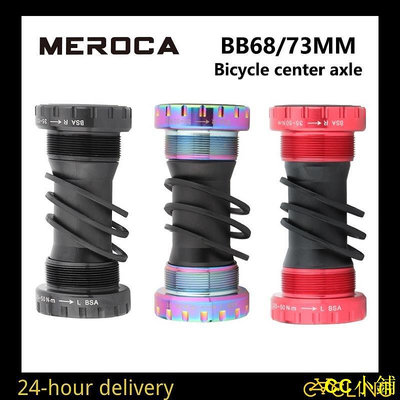 CC小鋪Meroca 自行車 24mm bb68 螺紋 BB 山地車車架 Palin BB 公路自行車軸承底部自行車配件