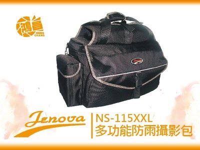 【鴻昌】JENOVA 吉尼佛 NS-115XXL 經典系列 多功能防雨攝影包 專業相機包 英連公司貨
