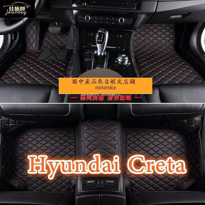 （現貨）適用Hyundai Creta系列專用全包圍皮革腳墊 腳踏墊 隔水墊 耐用 覆蓋絨面地毯creta