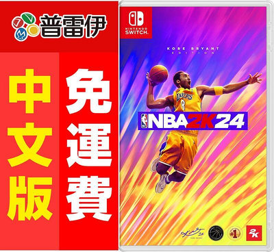 《Switch NS NBA 2K24(中文版)》