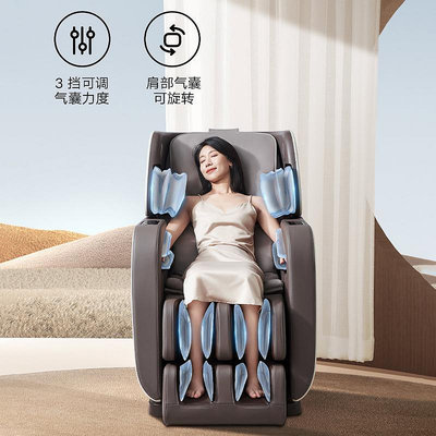 居家佳：小米按摩椅全身家用沙發輕奢豪華多功能太空艙壓力SPA推