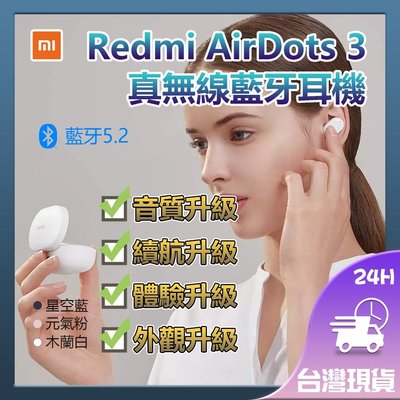 Redmi AirDots 3 液態矽膠保護套 無線耳機矽膠保護套 無線藍牙耳機保護套