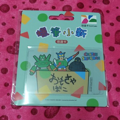 蠟筆小新悠遊卡-小新玩具箱-320302