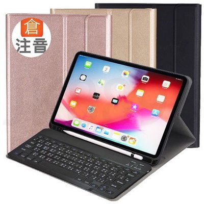 Powerway For iPad Pro11吋(四代/三代/二代/一代)平板專用時座型藍牙鍵盤皮套組/免運/注音印刷