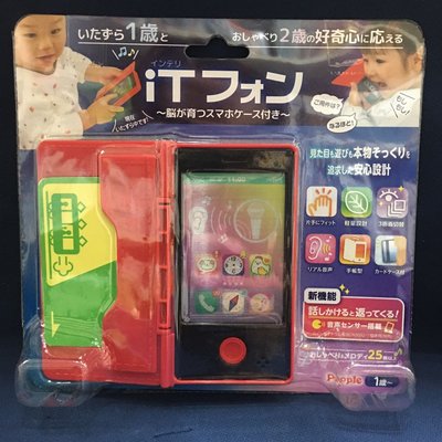 寶寶的iT手機玩具