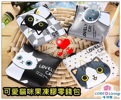 【Core Living】韓版可愛貓咪果凍膠零錢包 收納包 萬用包 卡片包