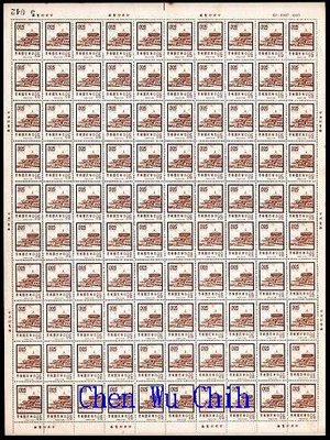【KK郵票】《中山樓郵票》57.1.23發行，一版中山樓郵票面額 0.05 元大全張一張，有中折。