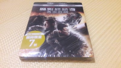 全新市售《魔鬼終結者4未來救贖》4K UHD+BD雙碟限定版-得利公司貨