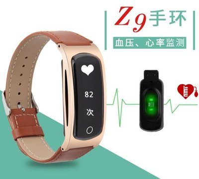Z9健康智能測手環手錶信息提醒血壓心率運動藍牙游泳防水手環父親節慶禮物