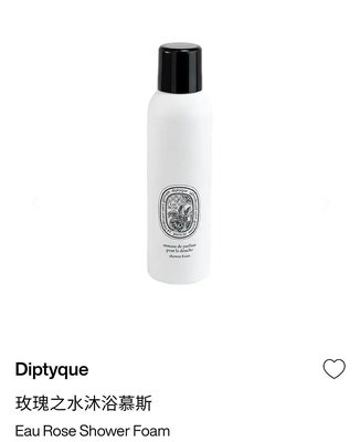 Diptyque 玫瑰之水沐浴慕斯150ML