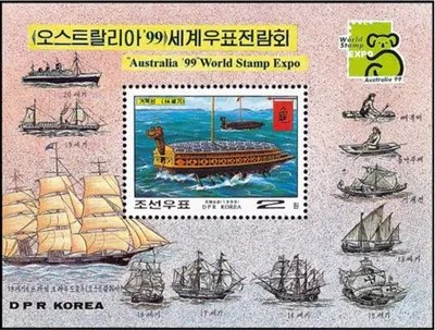 (C2169)北韓1999年澳大利亞國際郵展 小型張郵票