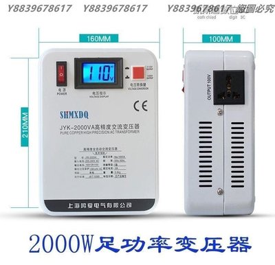 變壓器電源電壓轉換器110v轉220v電器2000w YYUW73199