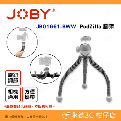 JOBY Podzilla LG L 三腳架 JB01661 JB80 灰色 公司貨 章魚腳架