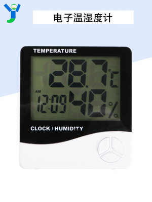 【滿200元出貨】HTC-1 電子溫濕度計 高精度大屏幕 室內家用溫度計 濕度計有鬧鐘*聚百貨特價