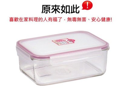 出清品：KEYWAY天廚Lock玻璃保鮮盒(GR2000)，台灣製，烤箱/微波/電鍋都可以『SGS檢驗合格』發現新收納箱