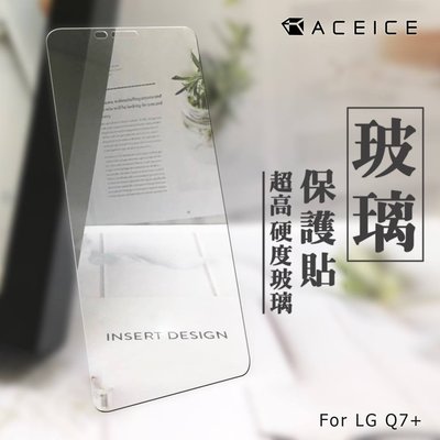 【台灣3C】全新 LG Q7+ 專用頂級鋼化玻璃保護貼 疏水疏油 日本原料製造~非滿版~