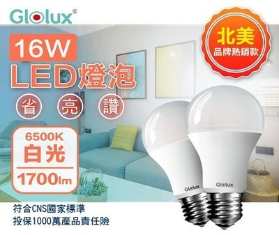 美國Glolux 16W LED燈泡 白光  1顆 e27 F6500 燈光